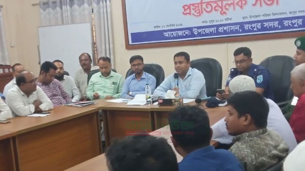 শারদীয় দুর্গা পূজা উপলক্ষে রংপুর সদরে প্রস্তুতিমূলক সভা অনুষ্ঠিত